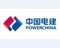 中国电建伙伴